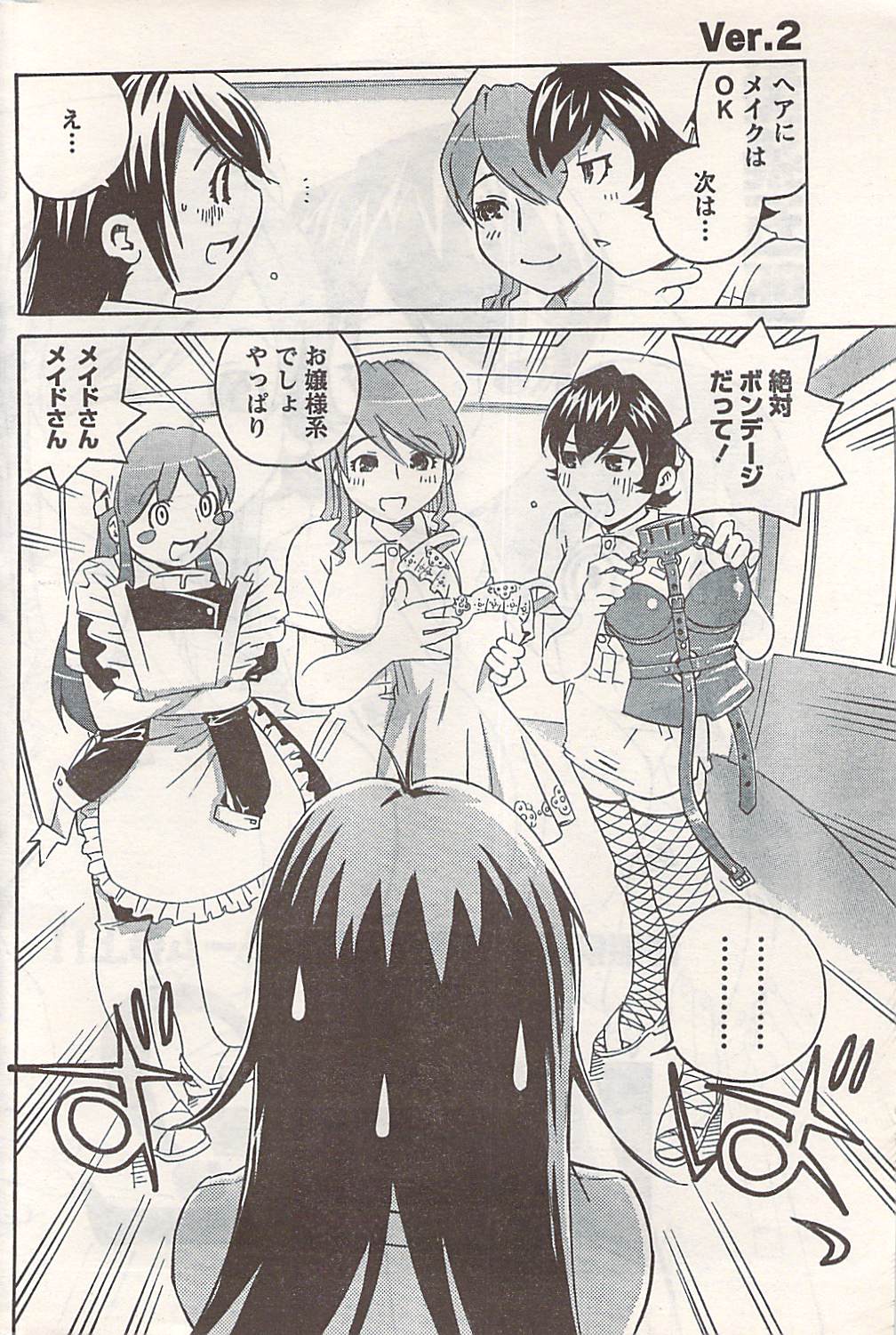 COMIC ドキッ! 2007年06月号