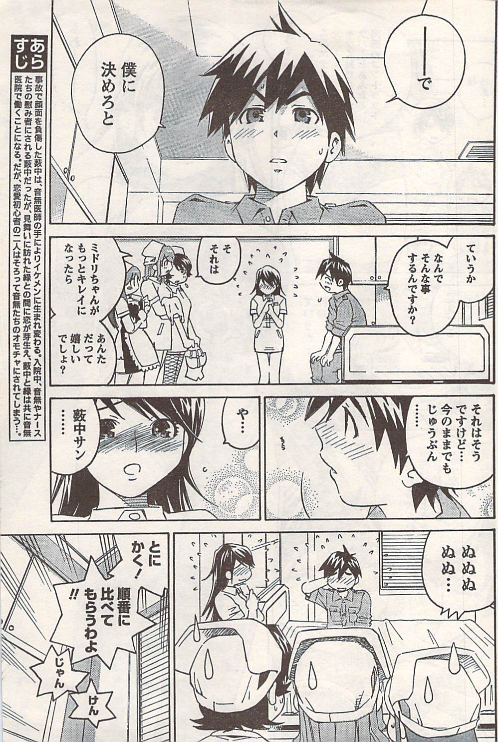 COMIC ドキッ! 2007年06月号