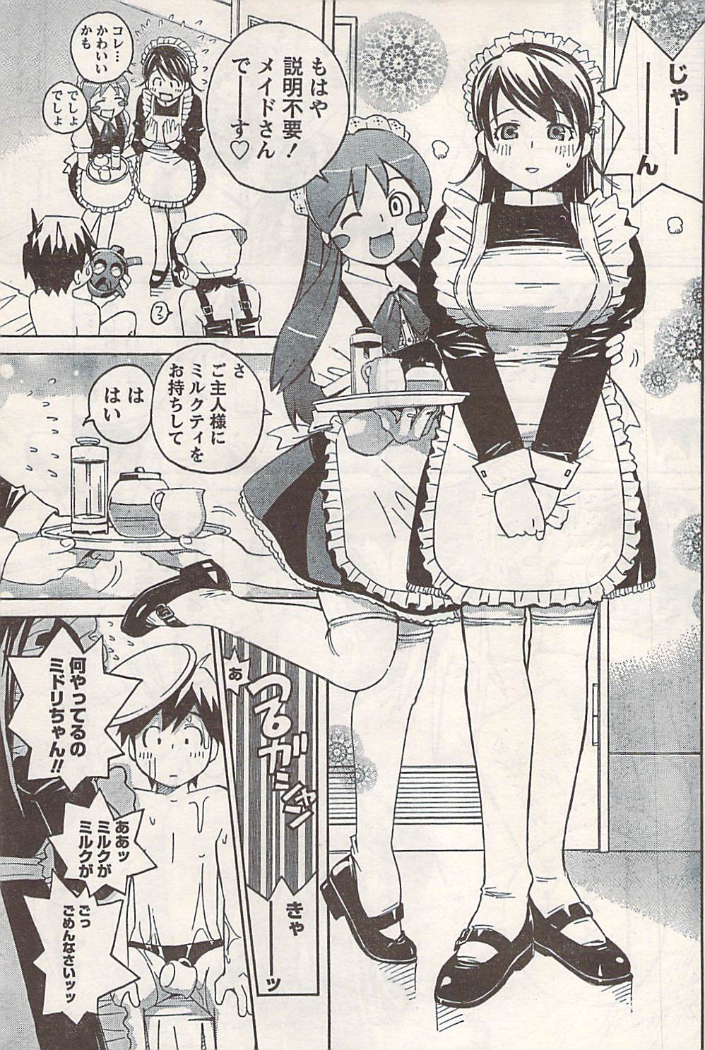 COMIC ドキッ! 2007年06月号