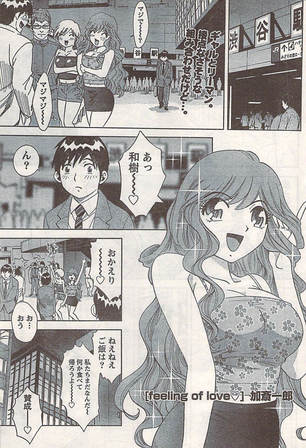 COMIC ドキッ! 2007年06月号