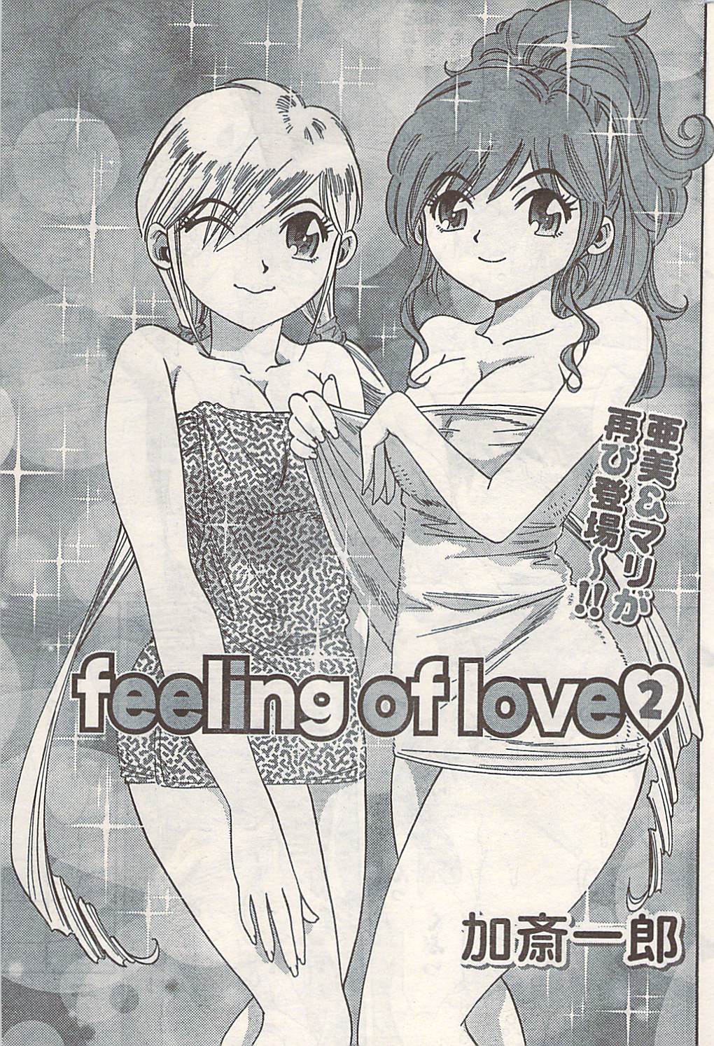 COMIC ドキッ! 2007年06月号