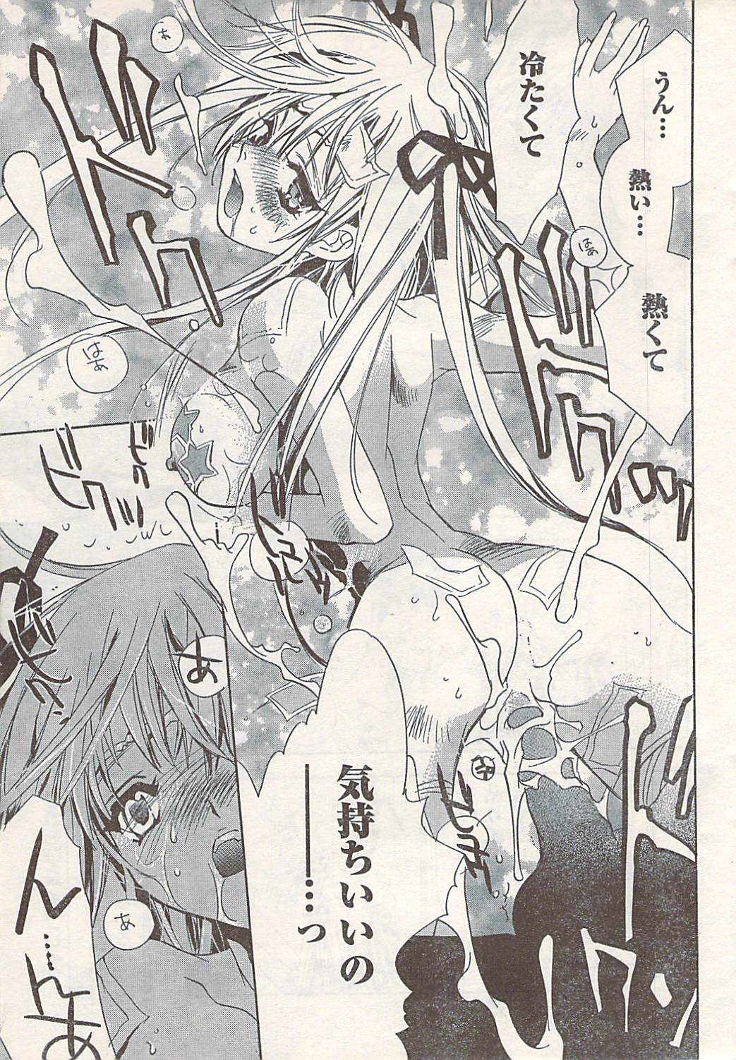 COMIC ドキッ! 2007年06月号