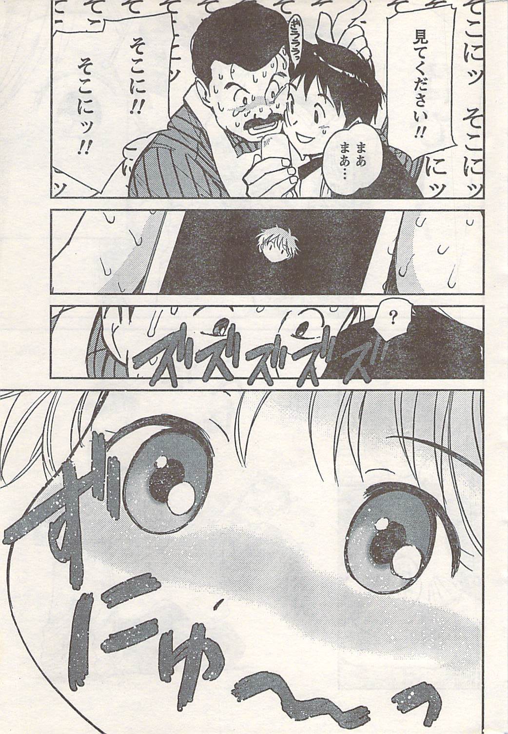 COMIC ドキッ! 2007年06月号