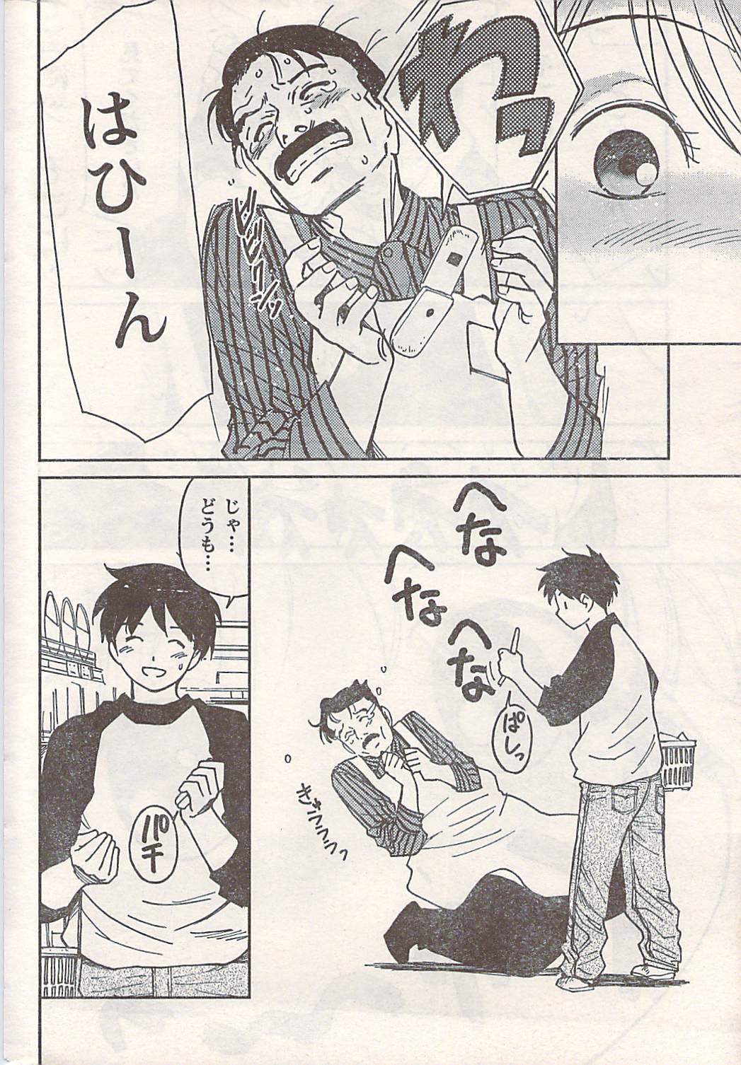 COMIC ドキッ! 2007年06月号