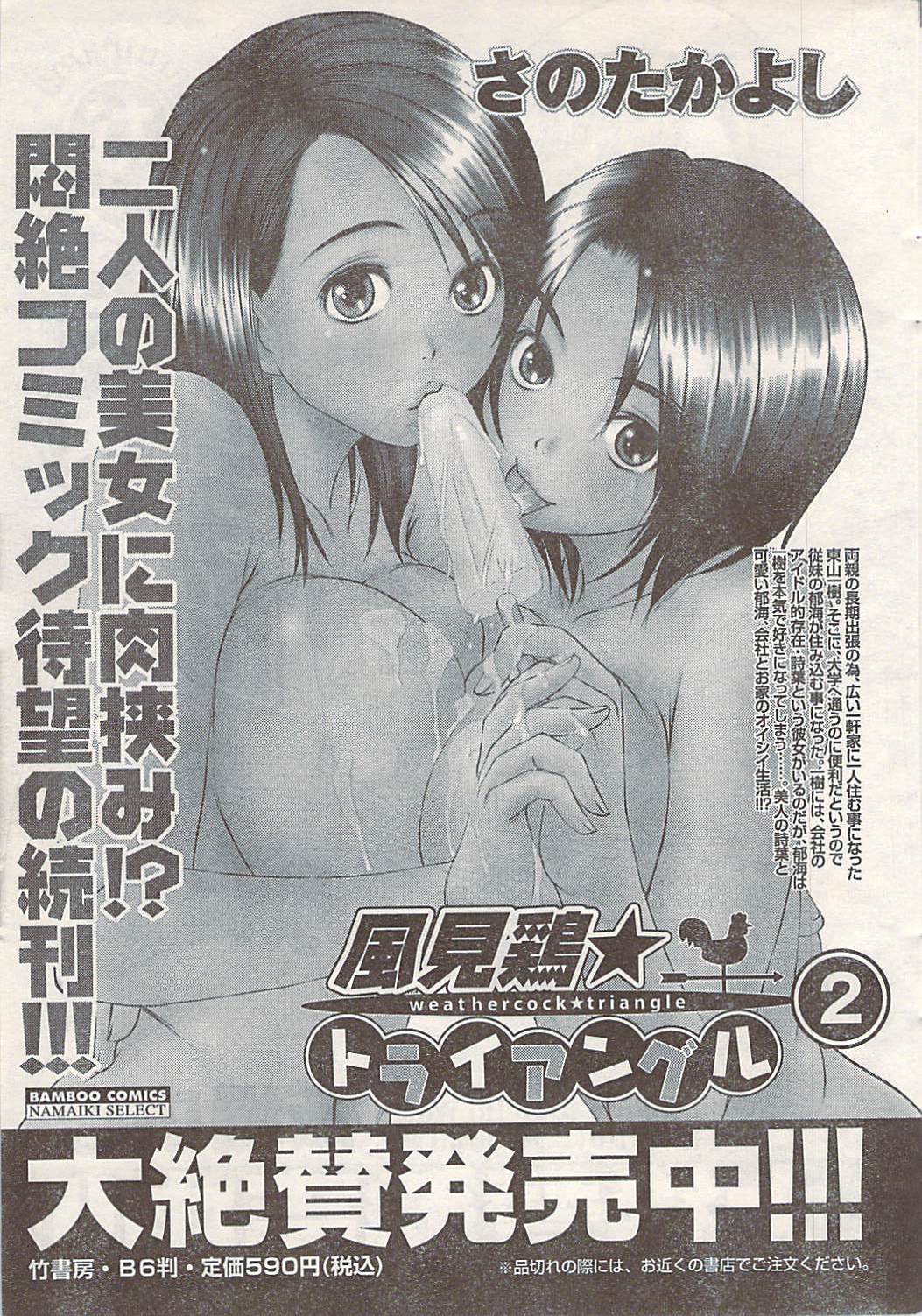 COMIC ドキッ! 2007年06月号