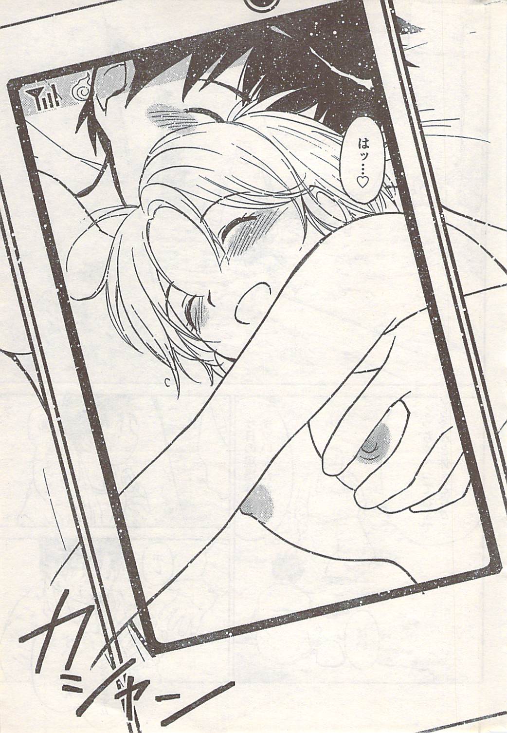 COMIC ドキッ! 2007年06月号