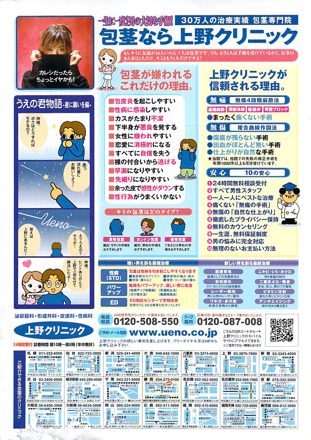 COMIC ドキッ! 2007年06月号