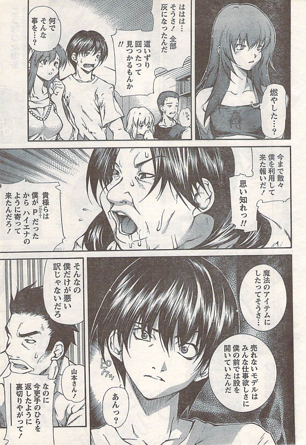 COMIC ドキッ! 2007年06月号