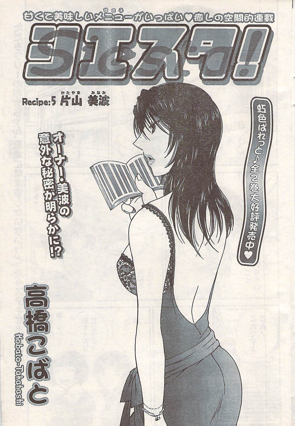 COMIC ドキッ! 2007年06月号