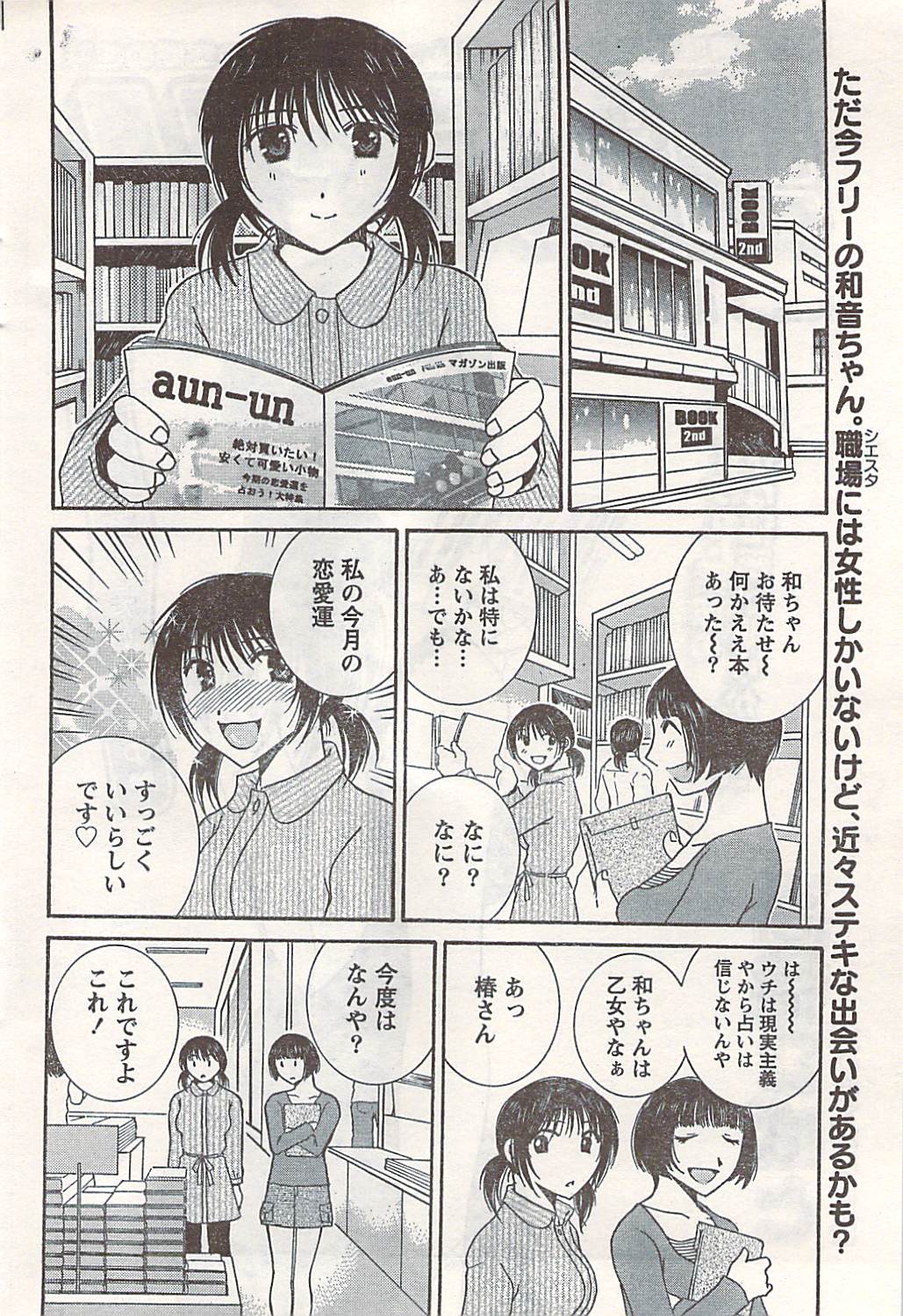 COMIC ドキッ! 2007年06月号