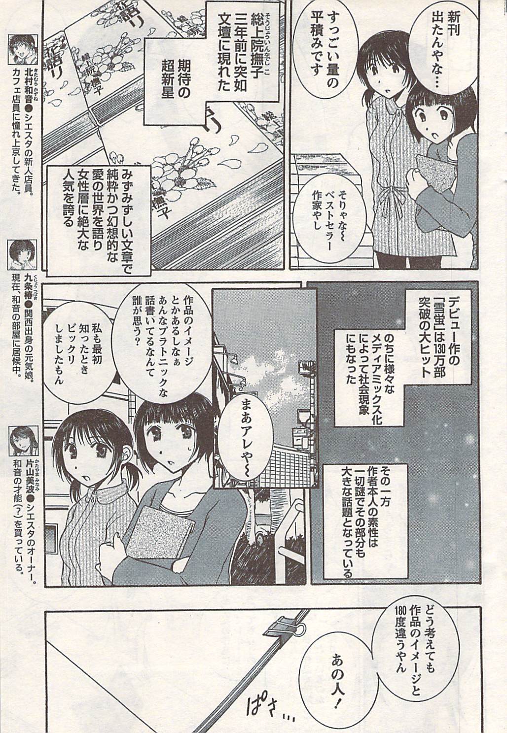 COMIC ドキッ! 2007年06月号