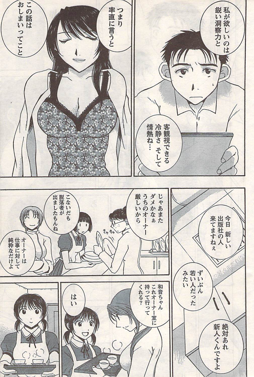 COMIC ドキッ! 2007年06月号