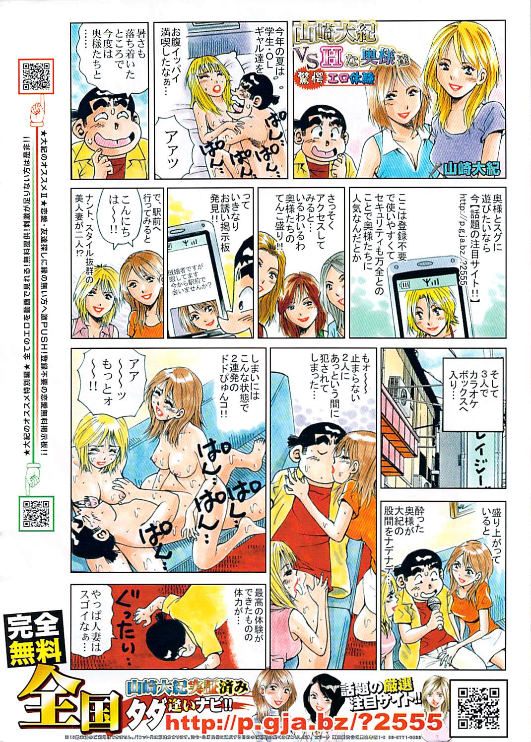 COMIC ドキッ! 2007年06月号