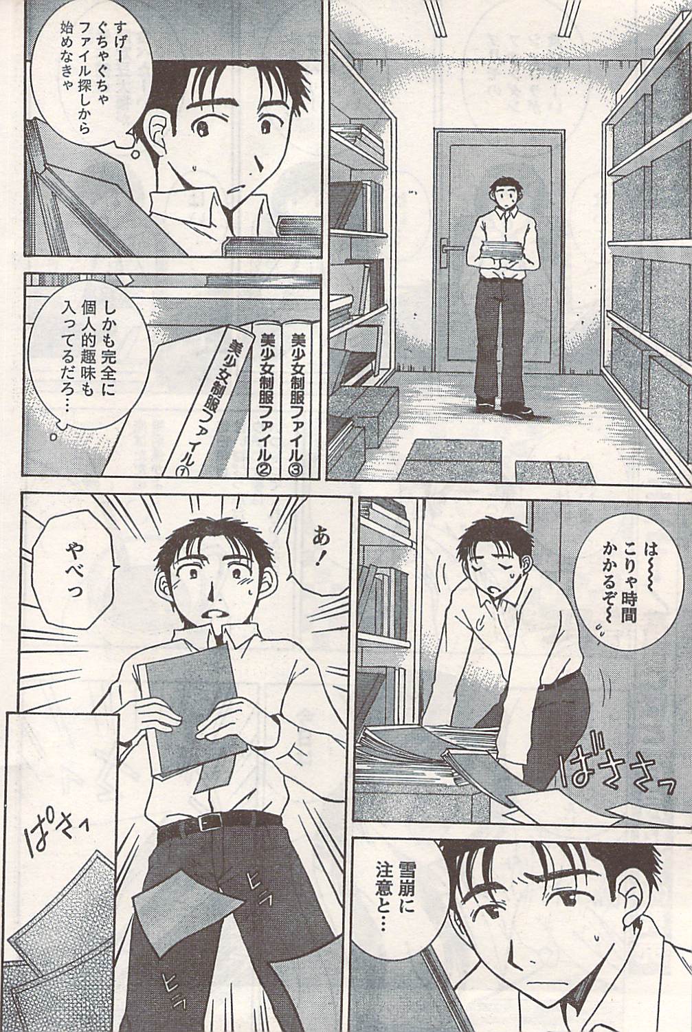 COMIC ドキッ! 2007年06月号