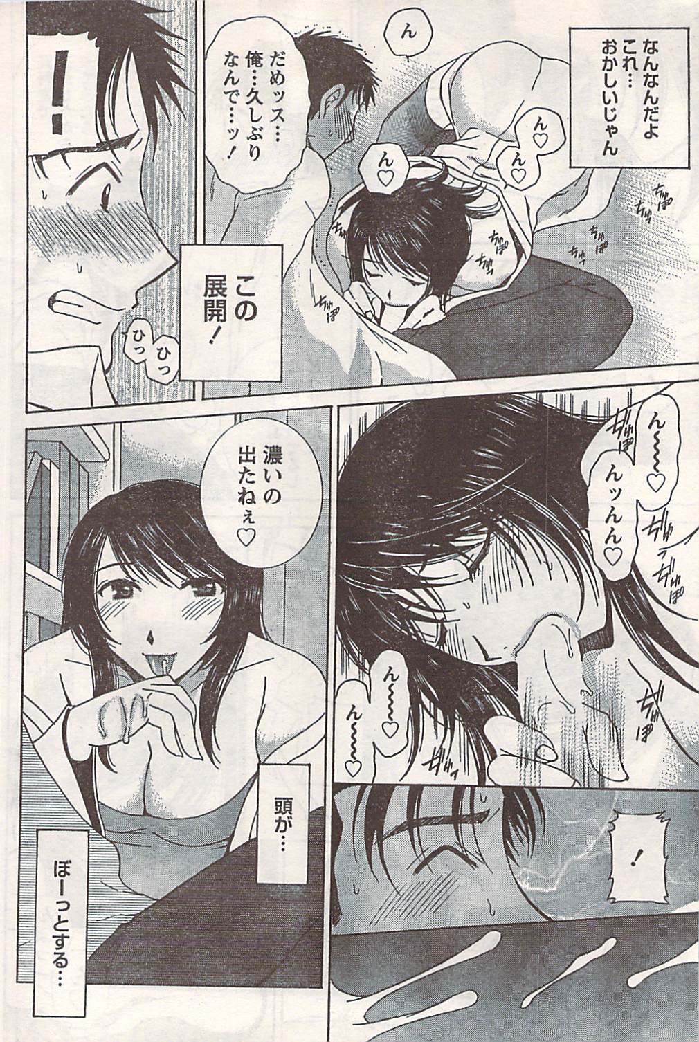 COMIC ドキッ! 2007年06月号