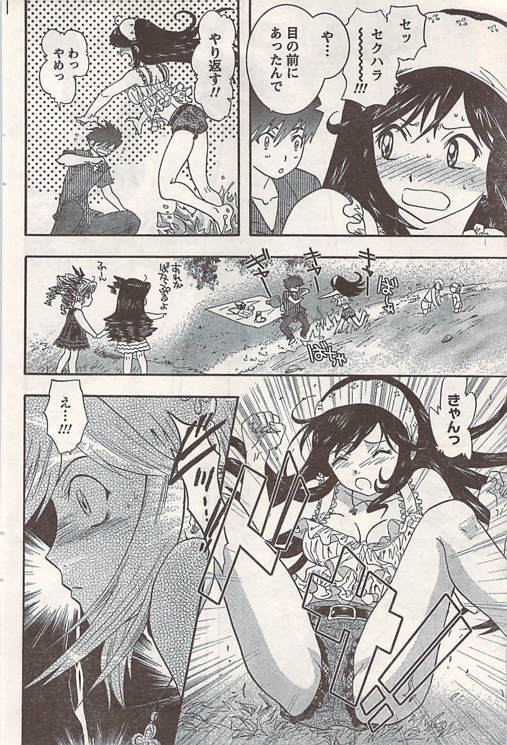 COMIC ドキッ! 2007年06月号