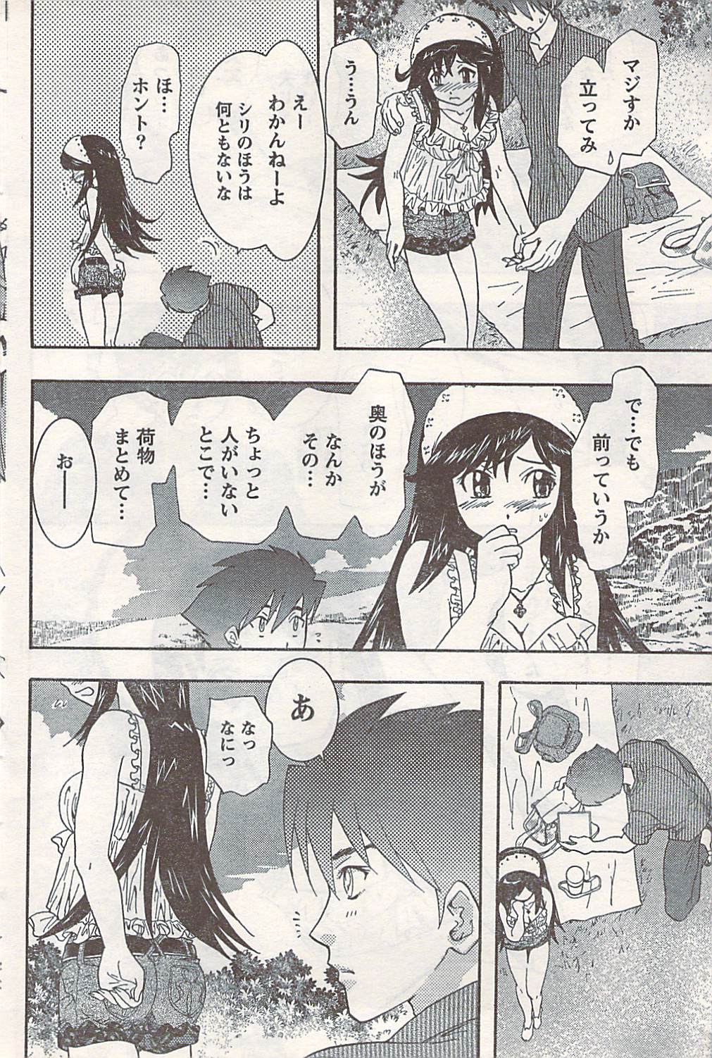 COMIC ドキッ! 2007年06月号