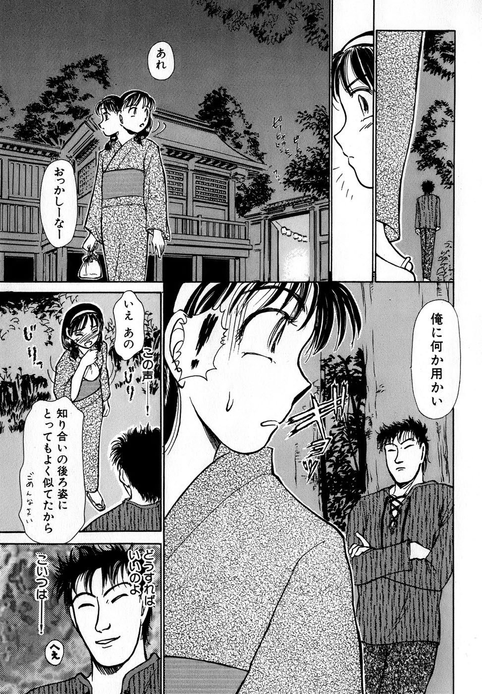 [綾坂みつね] 汝、隣2人を愛せよ