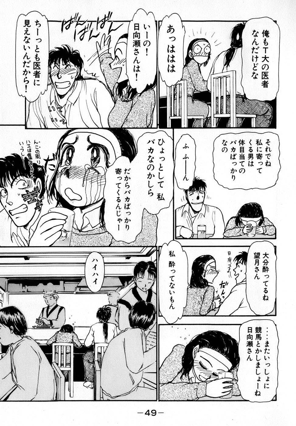 [綾坂みつね] 汝、隣2人を愛せよ