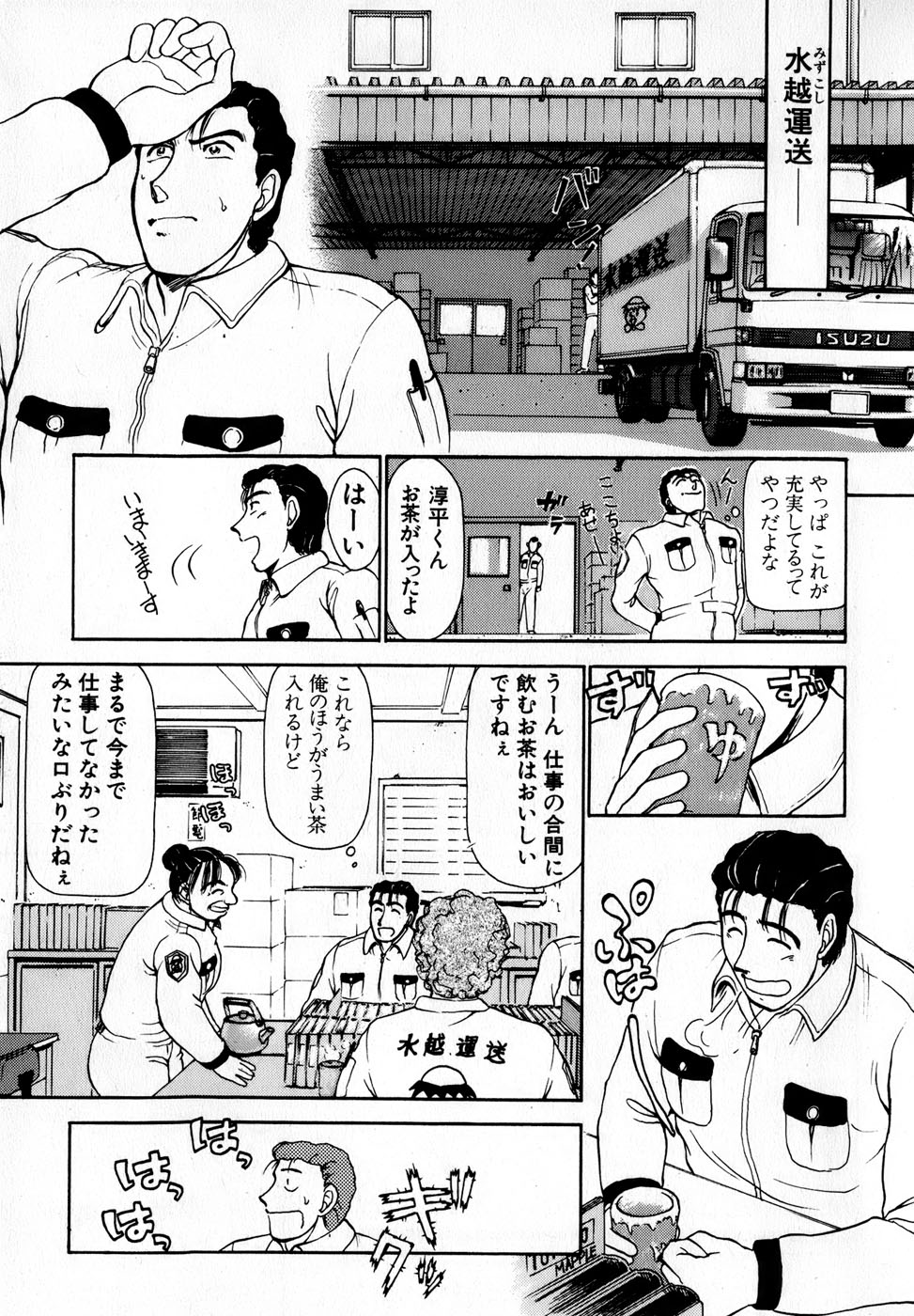 [綾坂みつね] 汝、隣2人を愛せよ