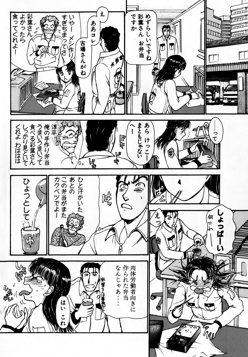 [綾坂みつね] 汝、隣2人を愛せよ