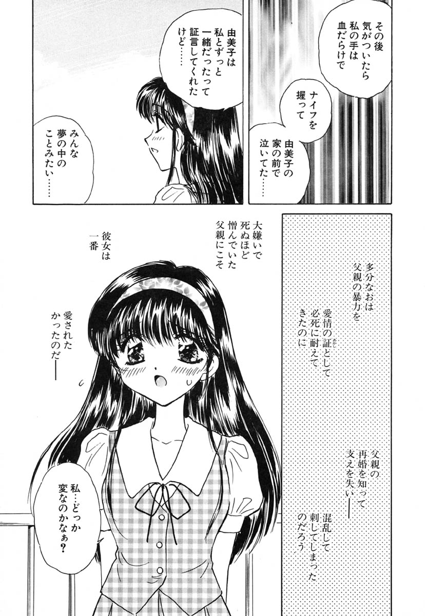 [桐沢みんと] 零の刻印