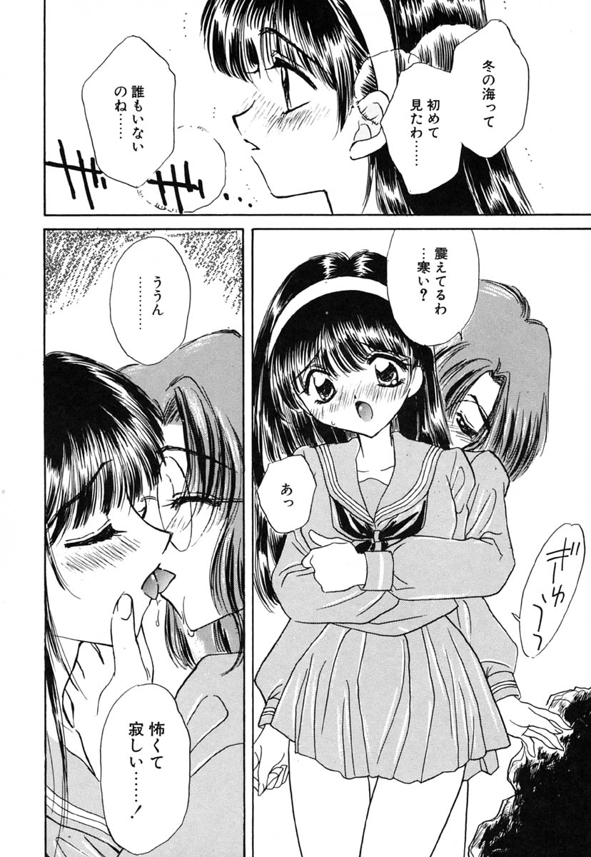 [桐沢みんと] 零の刻印