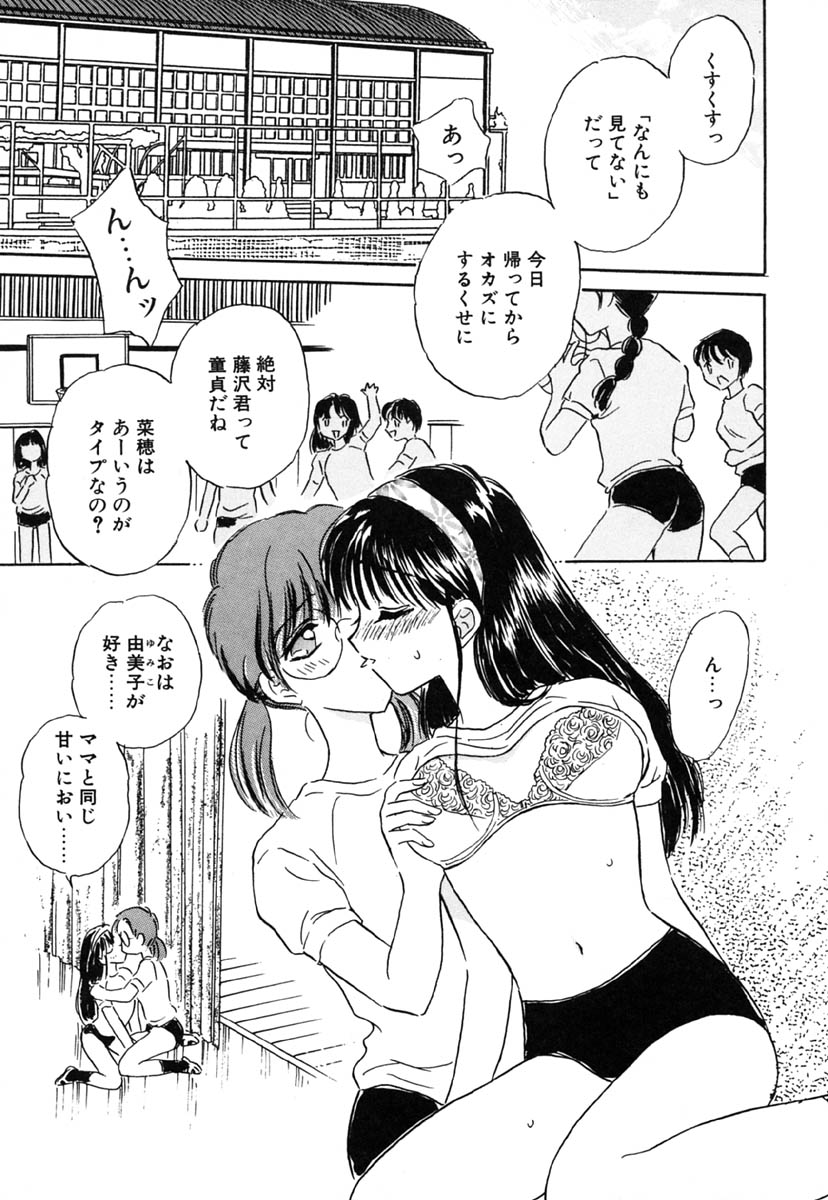 [桐沢みんと] 零の刻印