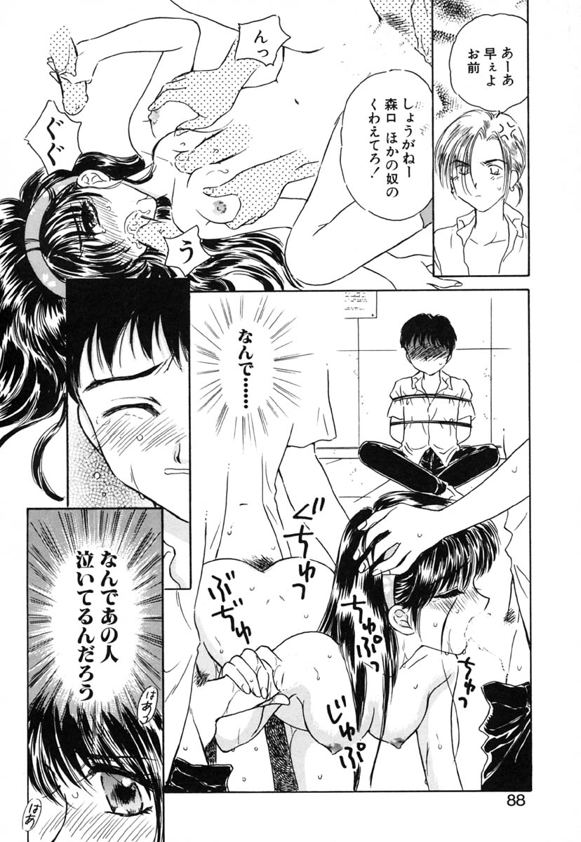 [桐沢みんと] 零の刻印