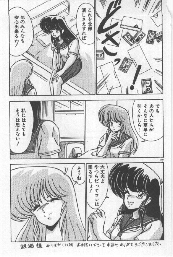 [わたなべよしまさ ] あの娘にウインク