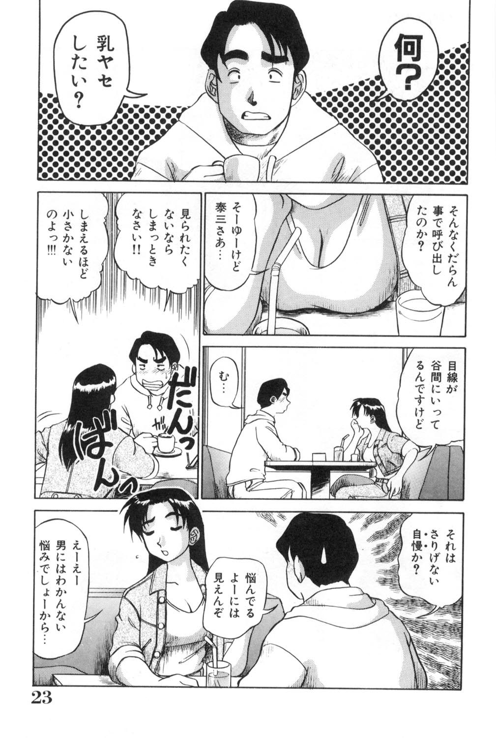 [故障少将] おねえさんといっしょ