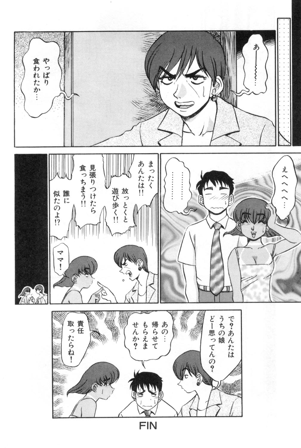 [故障少将] おねえさんといっしょ
