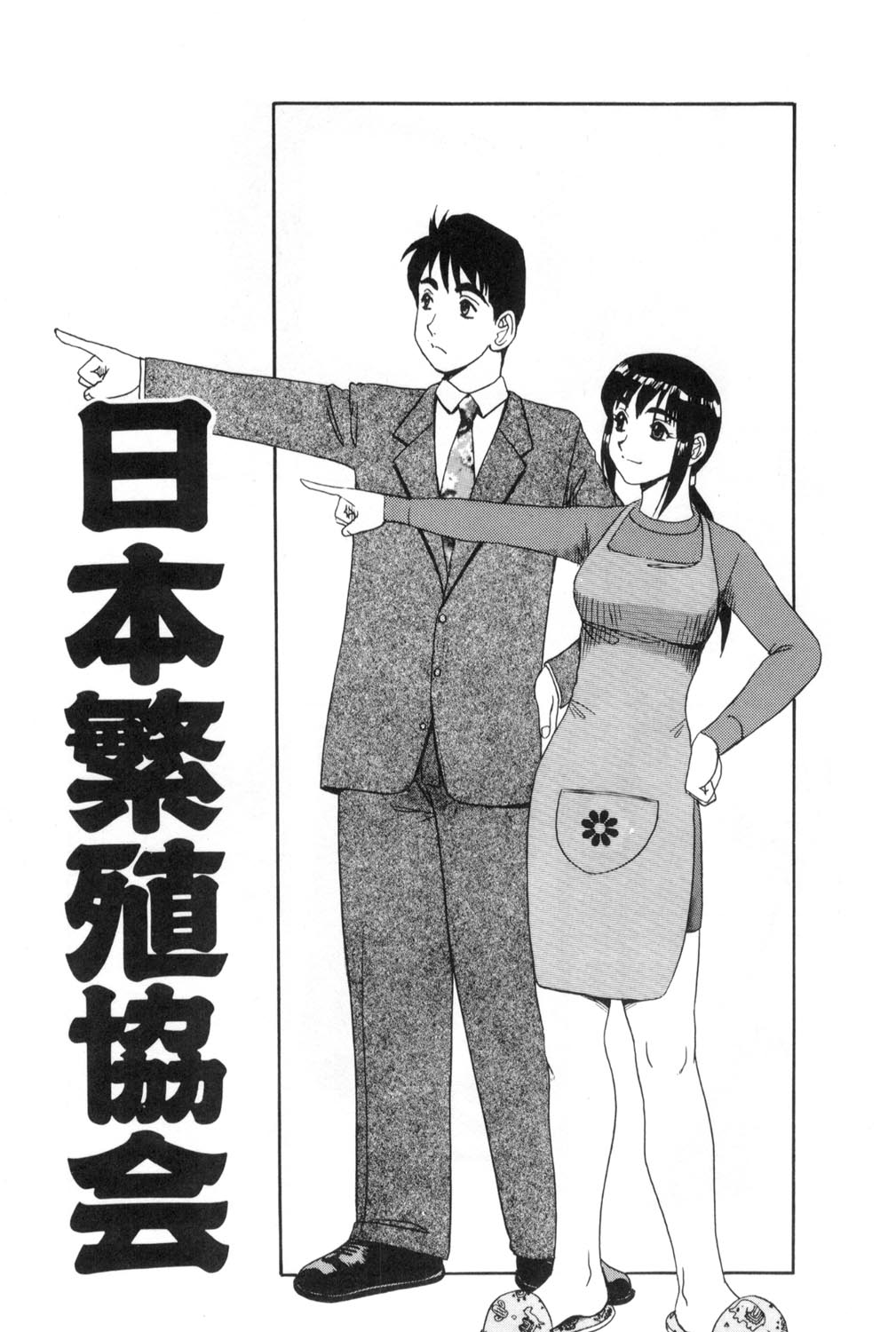 [故障少将] おねえさんといっしょ