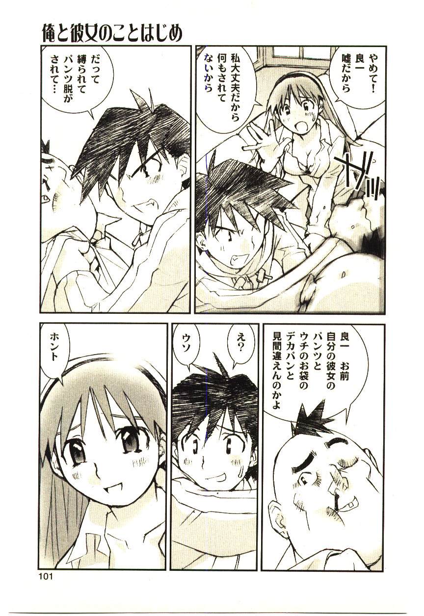 [橘セブン] LOVE in BLIND