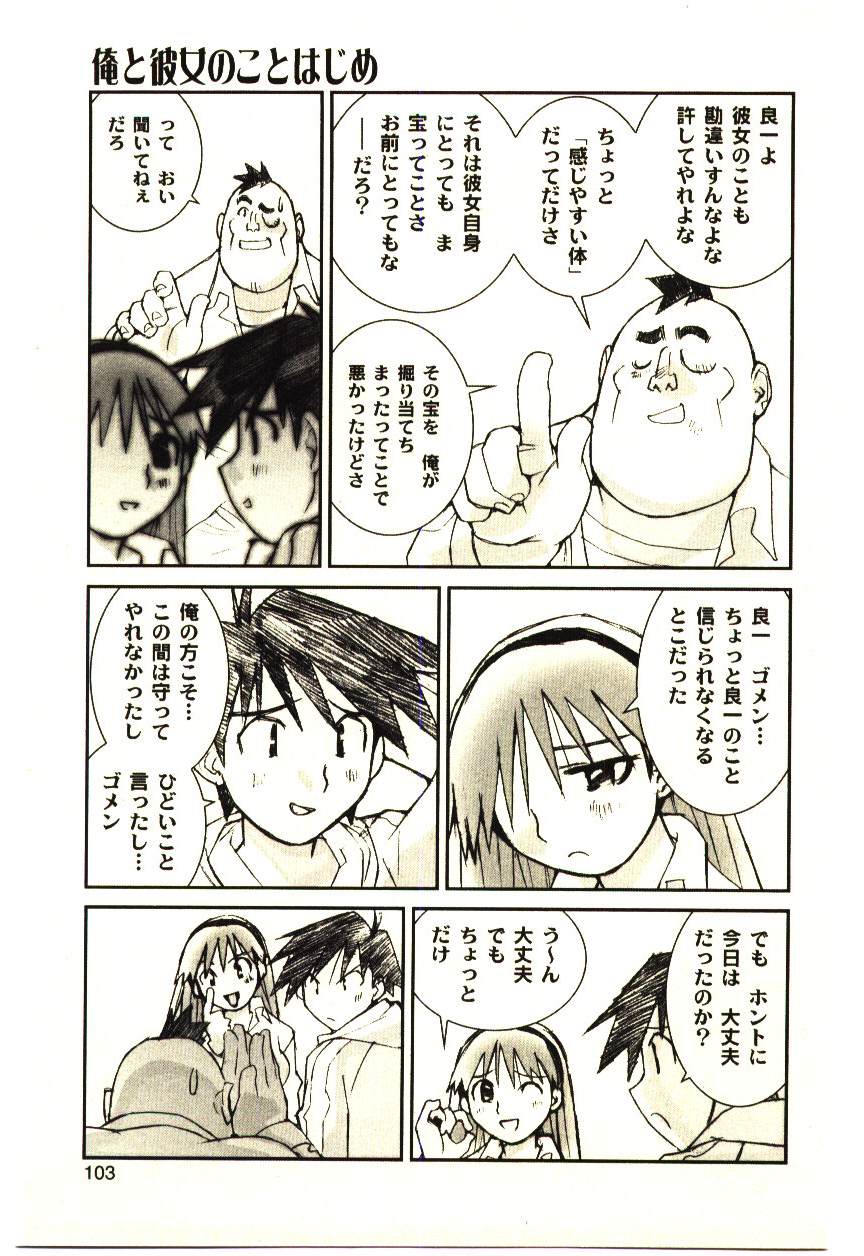 [橘セブン] LOVE in BLIND