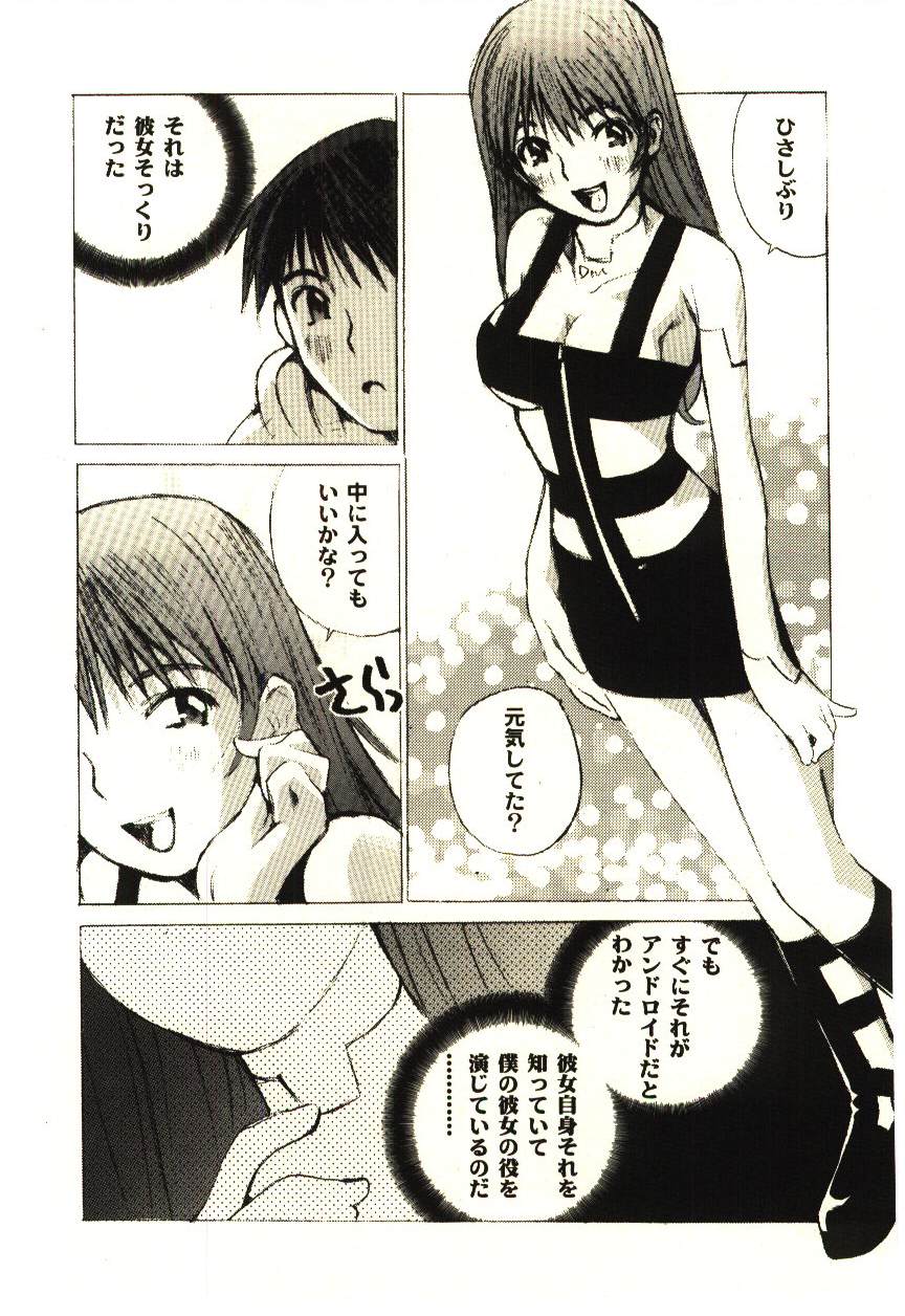 [橘セブン] LOVE in BLIND