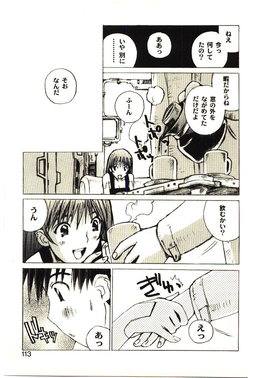 [橘セブン] LOVE in BLIND