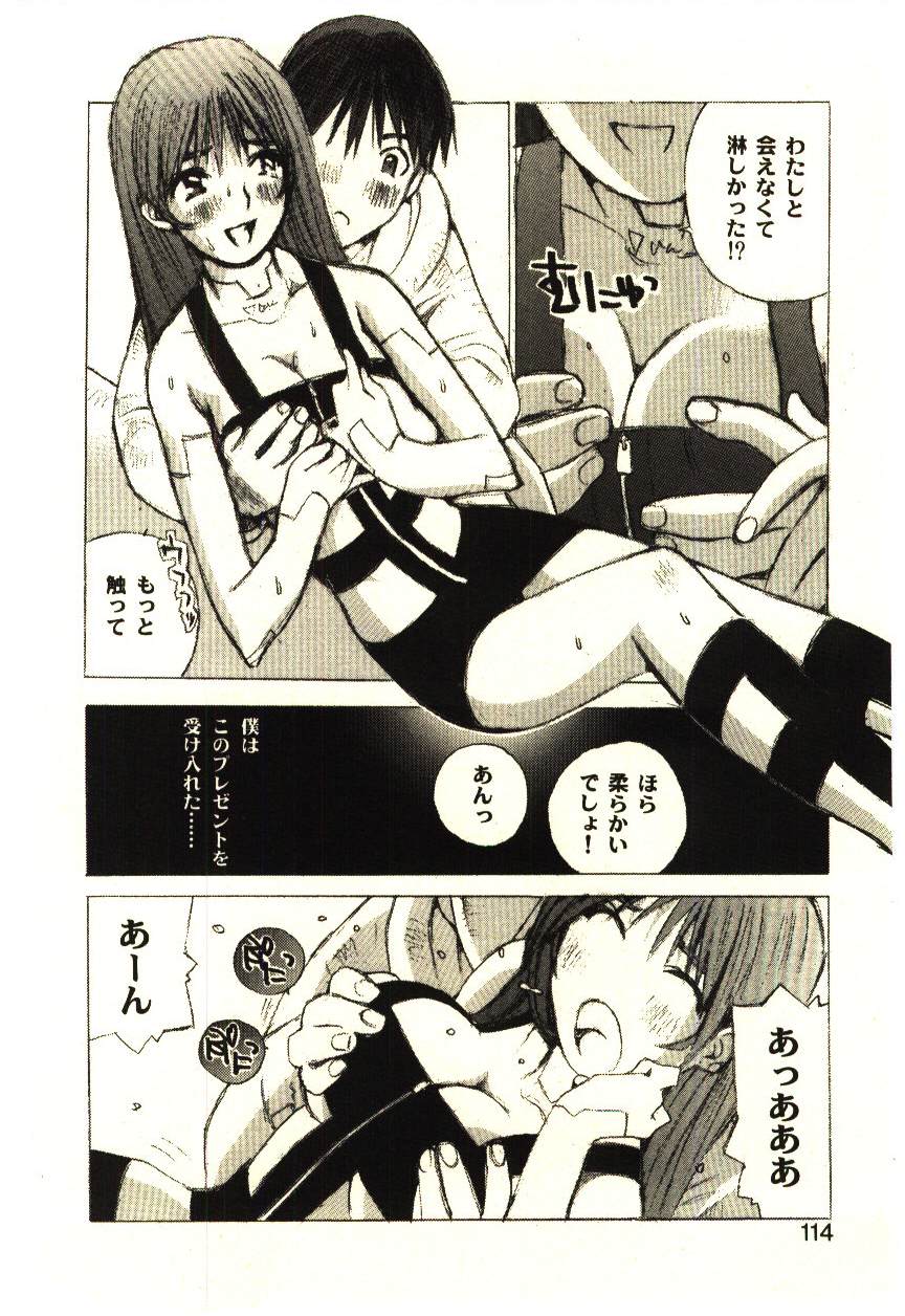 [橘セブン] LOVE in BLIND