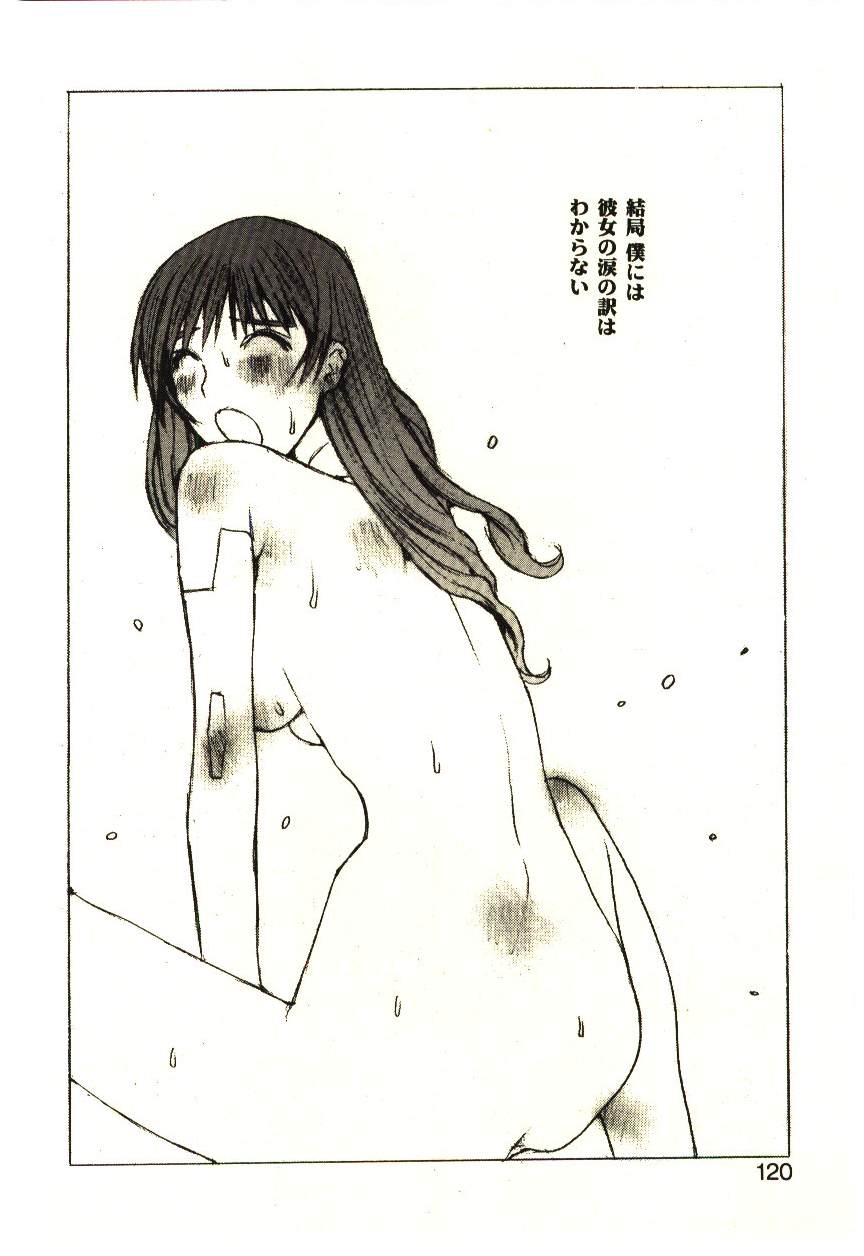 [橘セブン] LOVE in BLIND