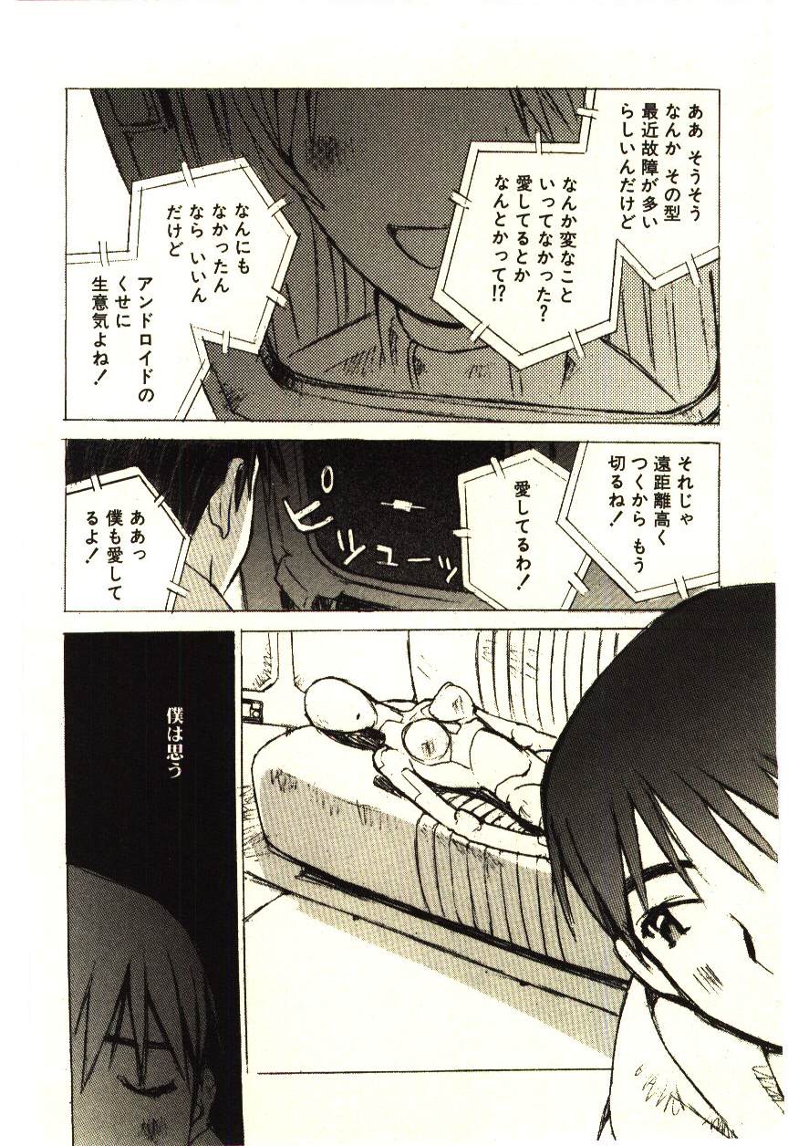 [橘セブン] LOVE in BLIND