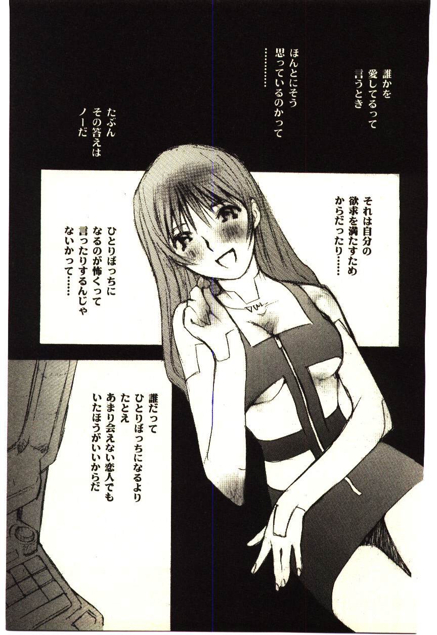 [橘セブン] LOVE in BLIND