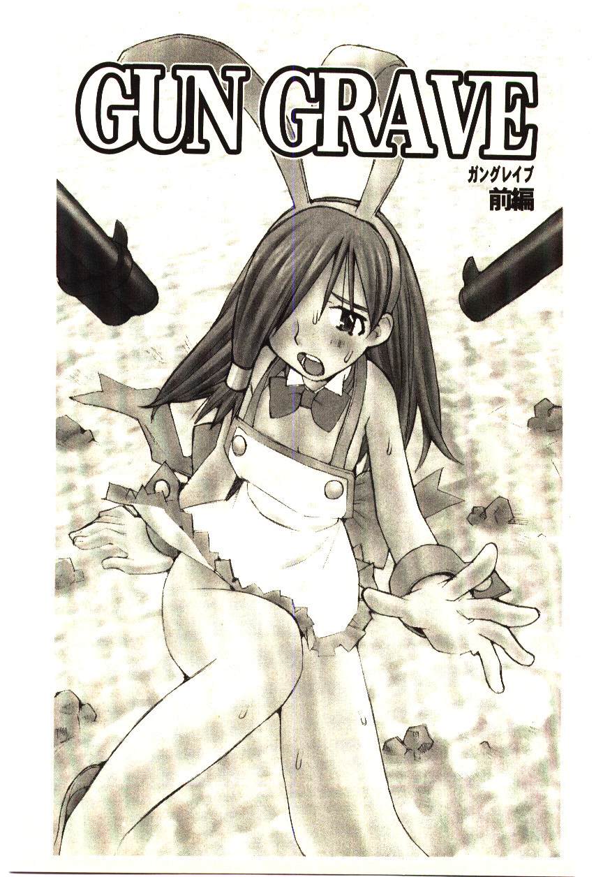 [橘セブン] LOVE in BLIND