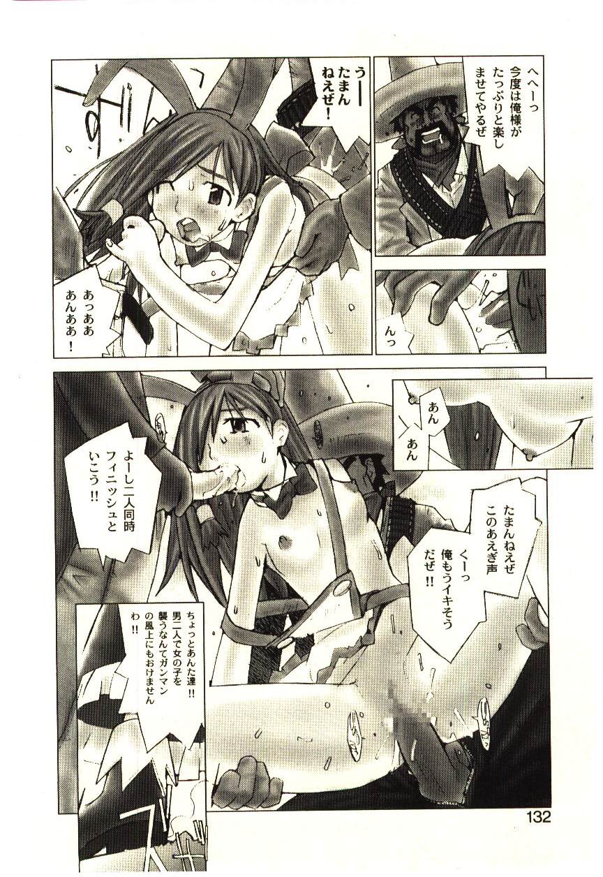 [橘セブン] LOVE in BLIND