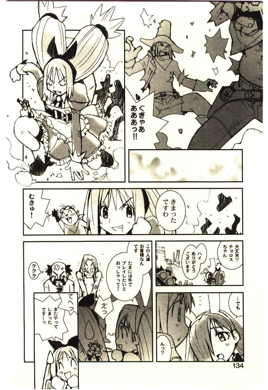 [橘セブン] LOVE in BLIND