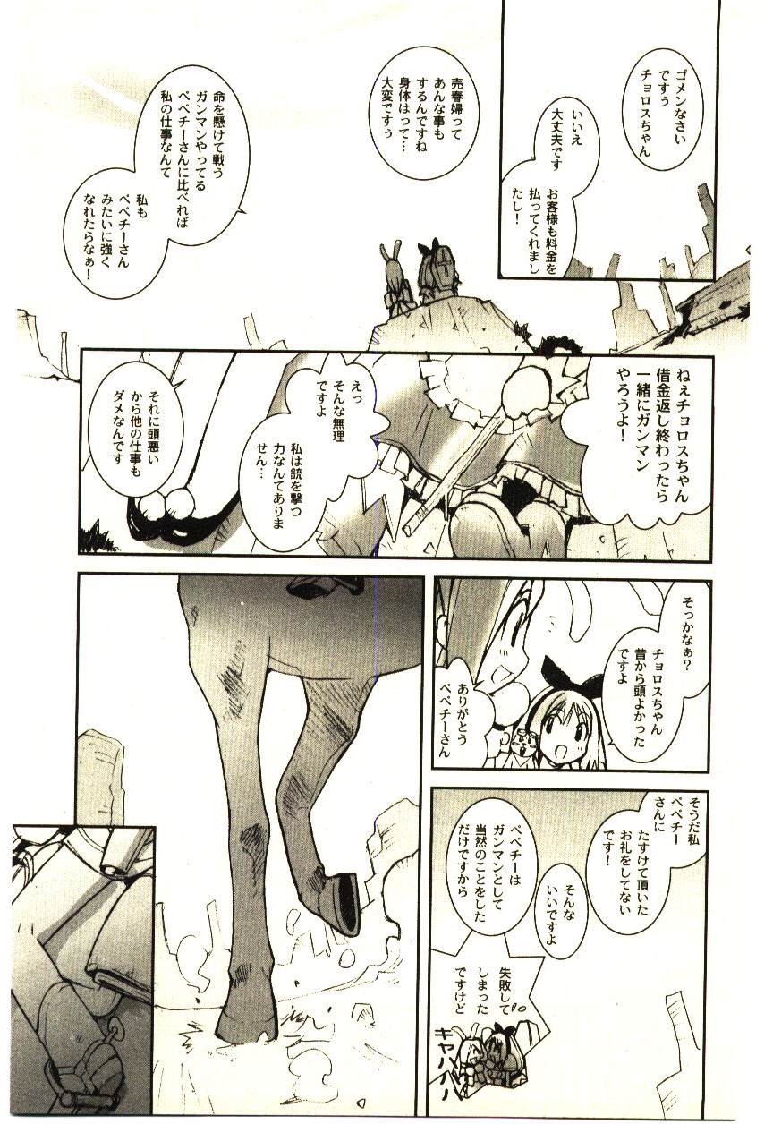 [橘セブン] LOVE in BLIND