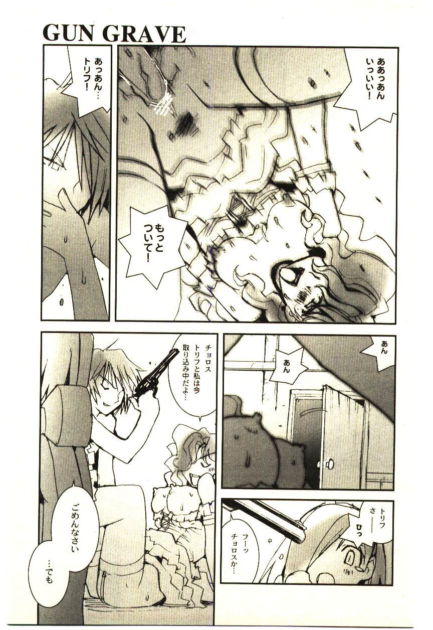 [橘セブン] LOVE in BLIND