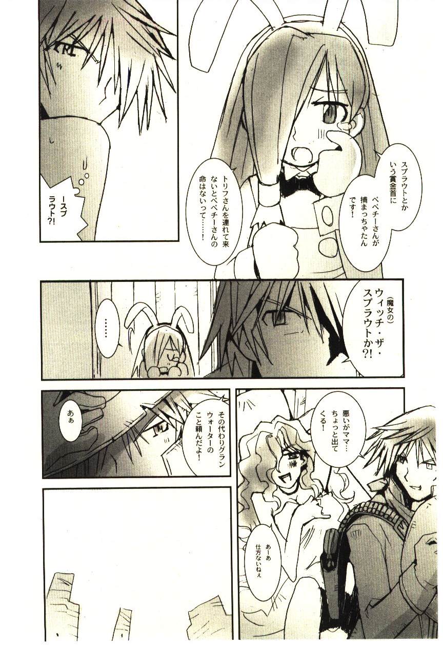 [橘セブン] LOVE in BLIND