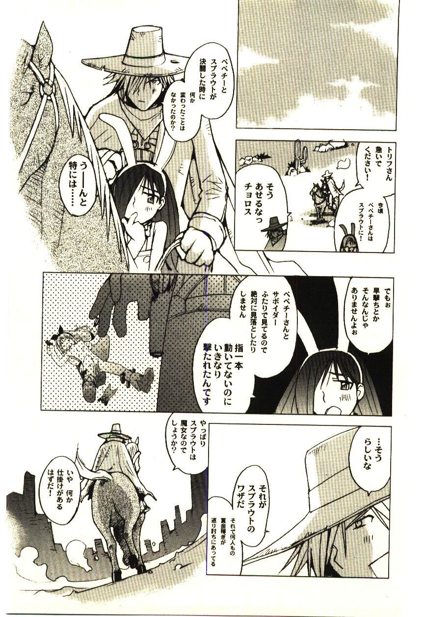 [橘セブン] LOVE in BLIND