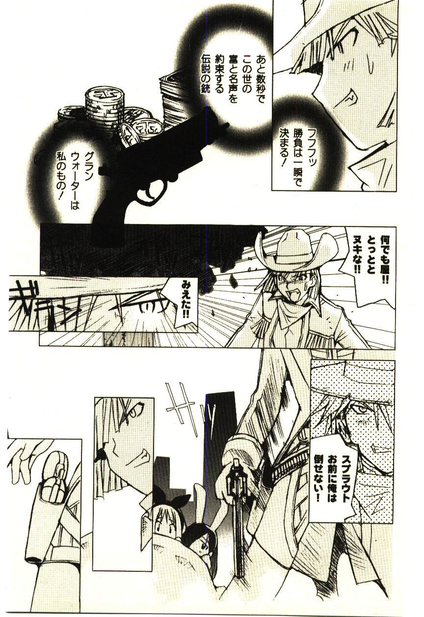 [橘セブン] LOVE in BLIND