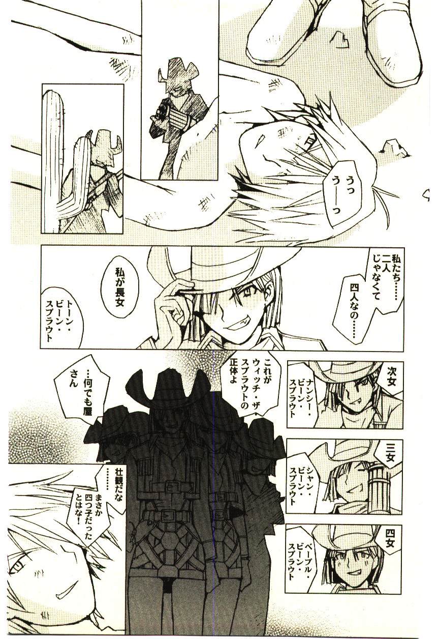 [橘セブン] LOVE in BLIND